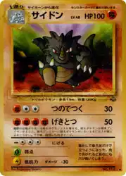 Rhydon  卡牌