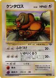 ケンタロス / Tauros  卡牌