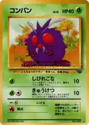 コンパン / Venonat  卡牌