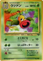 ウツドン / Weepinbell  卡牌
