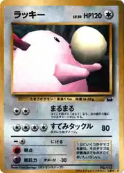 ラッキー / Chansey  卡牌