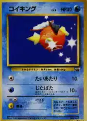 コイキング / Magikarp  卡牌