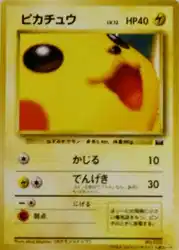 Pikachu  卡牌