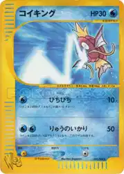 コイキング / Magikarp 035/048 卡牌