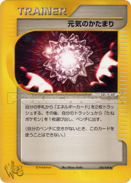 Max Revive 030/048 卡牌