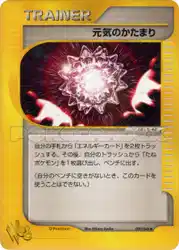 Max Revive 030/048 卡牌
