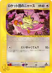 ロケット団のニャース / Team Rocket's Meowth 039/048 卡牌