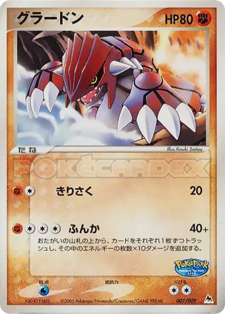 Groudon 007/009 卡牌