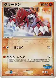 Groudon 007/009 卡牌
