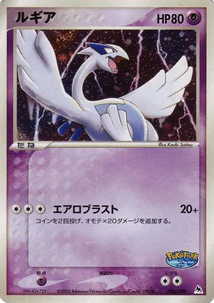 Lugia 006/009 卡牌