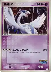 Lugia 006/009 卡牌