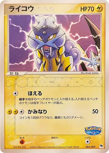 Raikou 005/009 卡牌