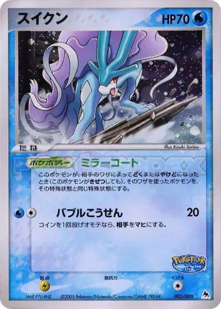 Suicune 003/009 卡牌