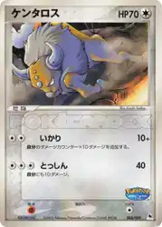 ケンタロス / Tauros 008/009 卡牌