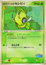 PokéPark's Celebi 001/009 卡牌