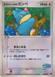 PokéPark's Munchlax 008/009 卡牌