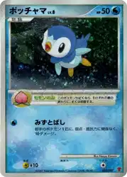 ポッチャマ / Piplup 003/PPP 卡牌