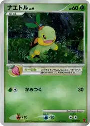 ナエトル / Turtwig 001/PPP 卡牌