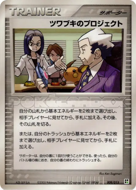 Mr. Stone's Project 009/015 卡牌