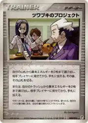 Mr. Stone's Project 009/015 卡牌