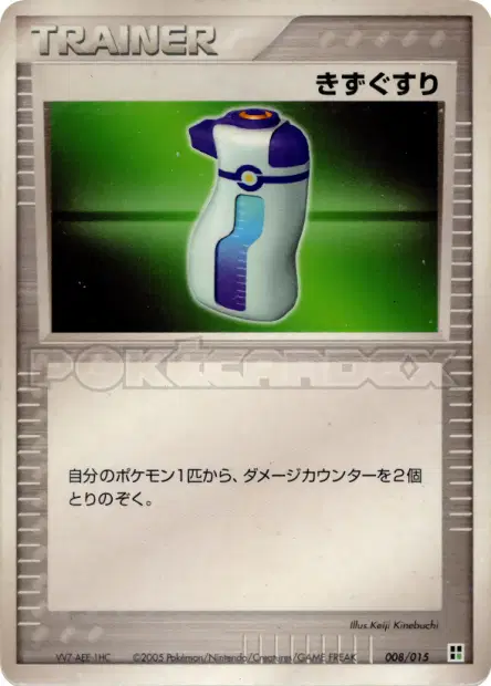 Potion 008/015 卡牌