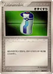 Potion 008/015 卡牌