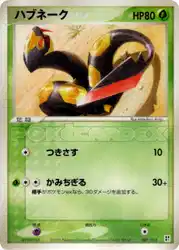 ハブネーク / Seviper 007/015 卡牌
