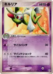 キルリア / Kirlia 002/015 卡牌