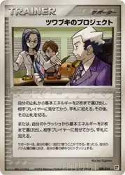 Mr. Stone's Project 009/015 卡牌