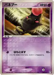 バネブー / Spoink 003/015 卡牌