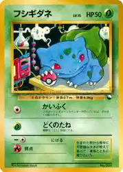 フシギダネ / Bulbasaur  卡牌
