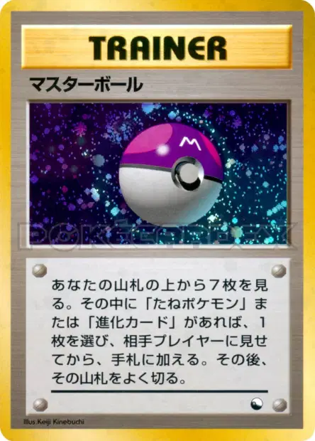 Master Ball 卡牌