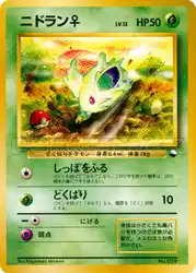 Nidoran ♂  卡牌