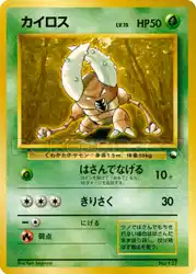 Pinsir  卡牌