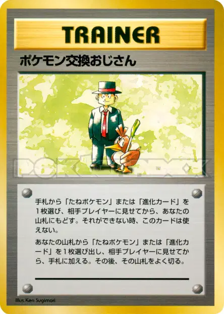 Pokémon Trader  卡牌