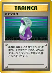 Potion  卡牌