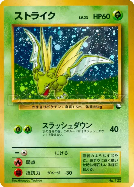 ストライク / Scyther  卡牌