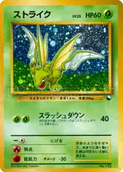 ストライク / Scyther  卡牌