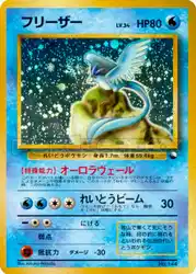 フリーザー / Articuno  卡牌