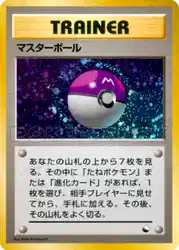 Master Ball  卡牌