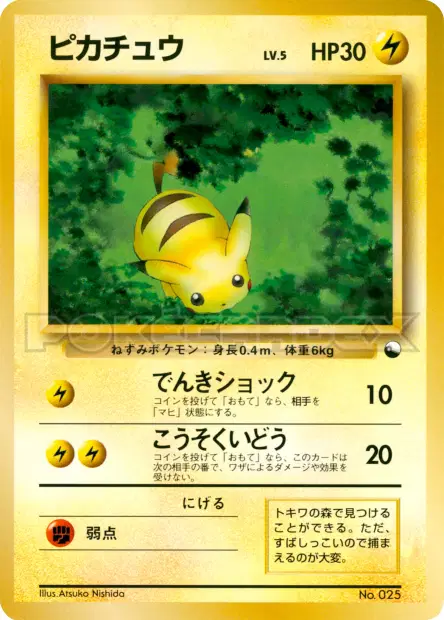 Pikachu 卡牌