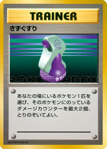 Potion 卡牌