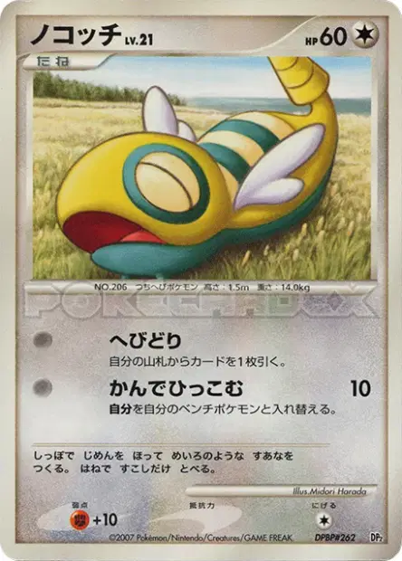 ノコッチ / Dunsparce  卡牌