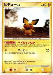 Pichu 卡牌