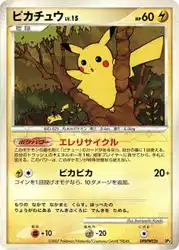 Pikachu  卡牌