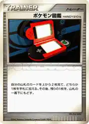 Pokédex HANDY910is  卡牌