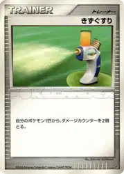 Potion  卡牌