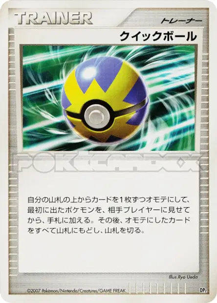 Quick Ball  卡牌