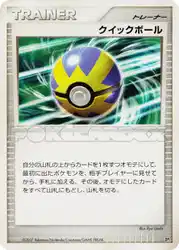 Quick Ball  卡牌