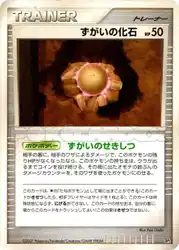 Skull Fossil  卡牌